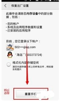 华为手机冰箱怎么设置