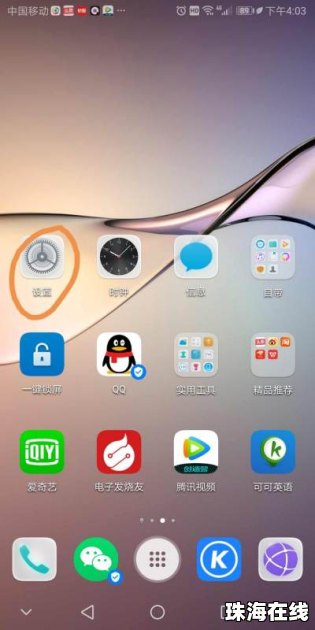 怎么模拟华为手机系统 怎么模拟华为手机系统