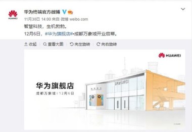 华为店铺怎么授权手机