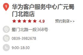 华为店铺怎么授权手机