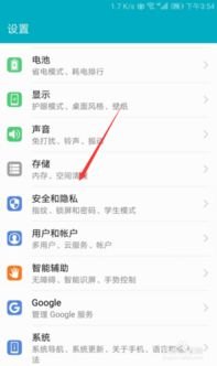 华为手机怎么安装hdb