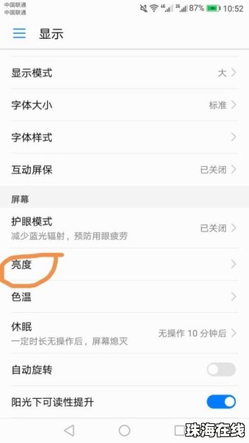 怎么让手机回电华为