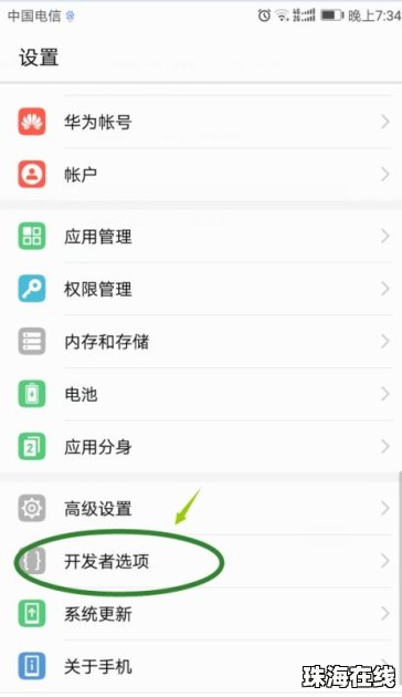 华为手机语录怎么导出