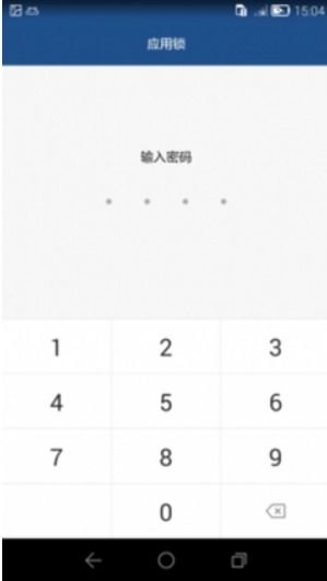 华为手机锁怎么解决