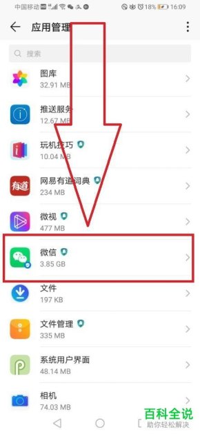 华为手机怎么换面板