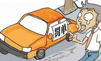 成都公安开出违反通告违规飞行罚单