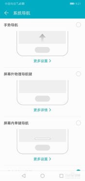 怎么下载华为手机导航