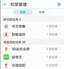 华为手机怎么定位app