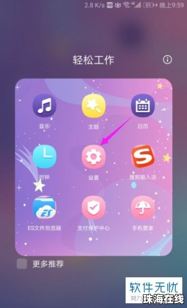 怎么清除华为手机后台