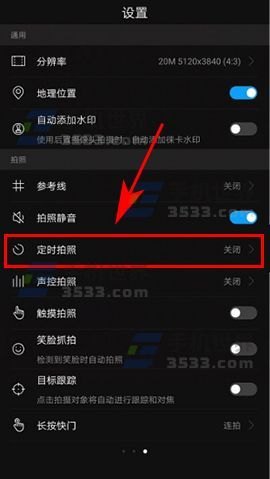 华为手机视频怎么延时