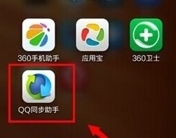 华为新旧手机怎么导