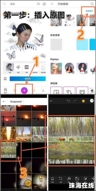 华为手机picsart怎么下载