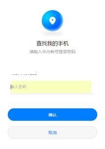 华为手机图案怎么解除