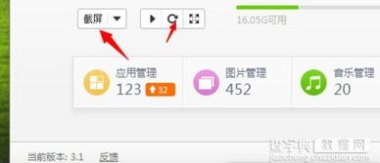 华为手机怎么截图主页