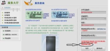 华为手机送货怎么验货 华为手机送货怎么验货