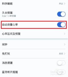 华为手机怎么心率检测