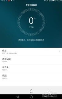 华为手机怎么清理计步器 华为手机怎么清理计步器