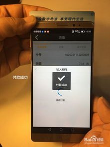 华为手机怎么克隆nfc