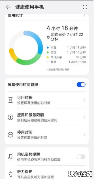 华为手机怎么发图文