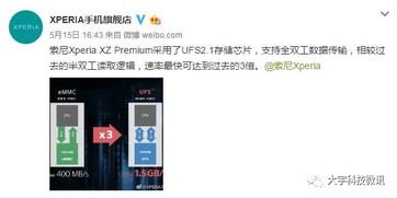 怎么知道华为手机ufs