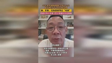 于东来发视频称做手术已六天
