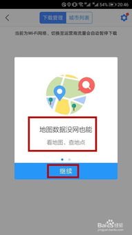 华为手机脱机怎么解除