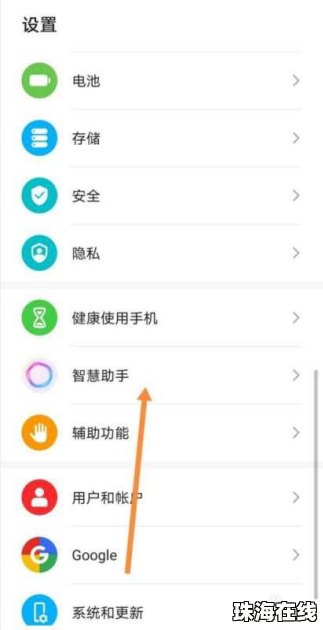 华为手机悠悠怎么用 华为手机悠悠怎么用