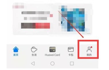 华为手机钱包怎么记账