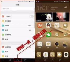 华为手机怎么多开分屏