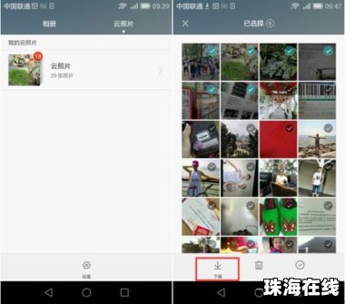 华为手机相册怎么扩大