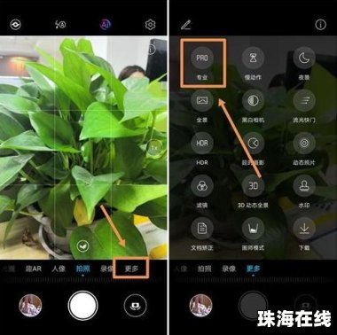 华为手机ev怎么用