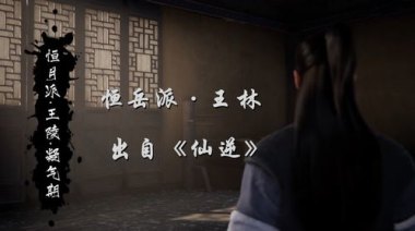 《凡人修仙传》被吐槽感情戏令人不适