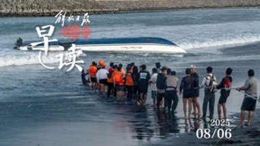 巴厘岛快艇倾覆 2名中国公民遇难