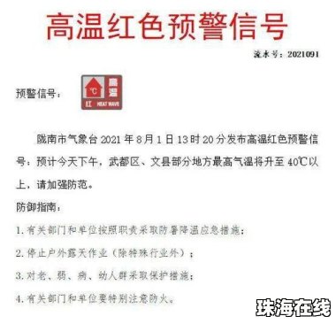 全国一天发了150条高温红色预警