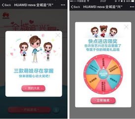华为手机娃娃怎么下载