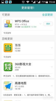华为手机app怎么刷新