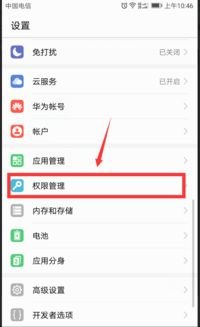 华为手机怎么搜附近