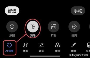 怎么p图华为手机