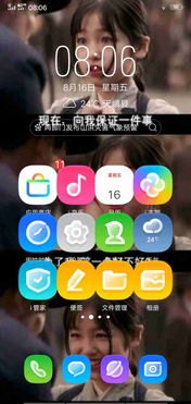 手机图标怎么变大 华为