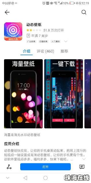 华为手机怎么下载bonetale
