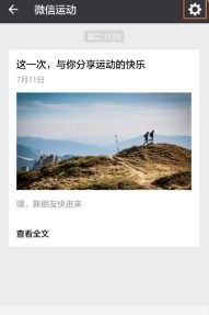 手机华为运动怎么更新