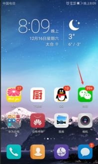 手机华为运动怎么更新