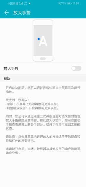 华为手机怎么扩大运行 华为手机怎么扩大运行