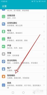 华为手机怎么扩大运行 华为手机怎么扩大运行