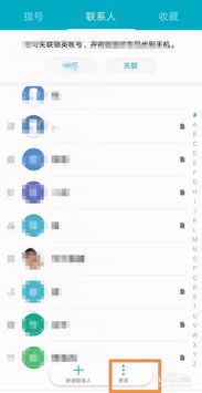 华为手机底色怎么调色