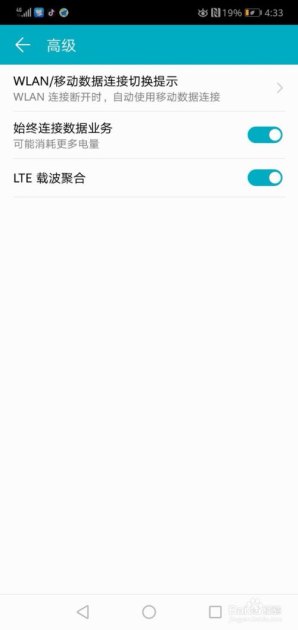 华为手机怎么接受数据