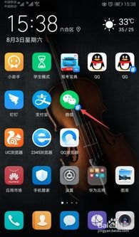 华为手机画质怎么调节