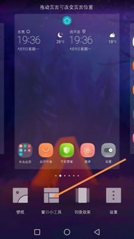 华为手机怎么没来天气