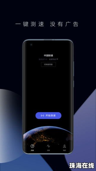 华为手机怎么网速测试