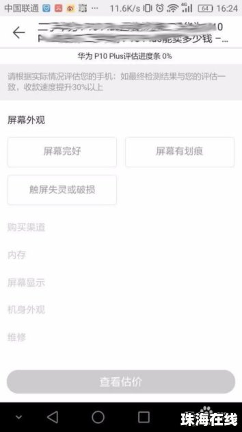 华为商城怎么回收手机